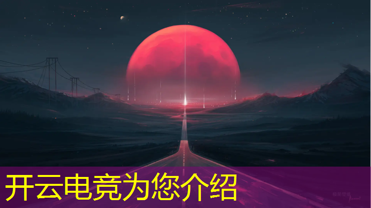 kaiyun·开云电竞为您介绍：常德电竞电脑培训班电话