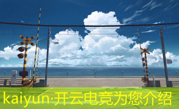 kaiyun·开云电竞为您介绍：能看外国电竞赛事的软件