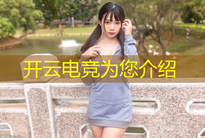 kaiyun·开云电竞为您介绍：暑假电竞兴趣班多少钱