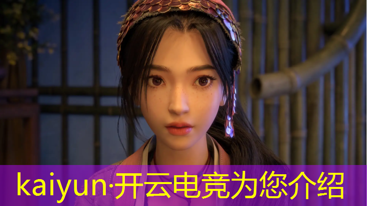 开云电竞为您介绍：电竞赛事活动现场布置