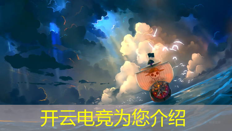 kaiyun·开云电竞为您介绍：学生逃课去上电竞班怎么办