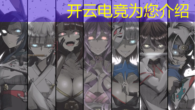 kaiyun·开云电竞为您介绍：教育体系下的电竞专业