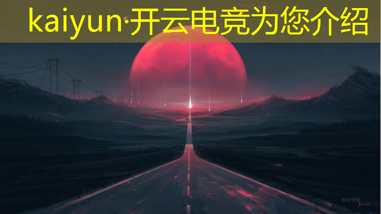 开云电竞为您介绍：钦州电竞活动场地招租信息
