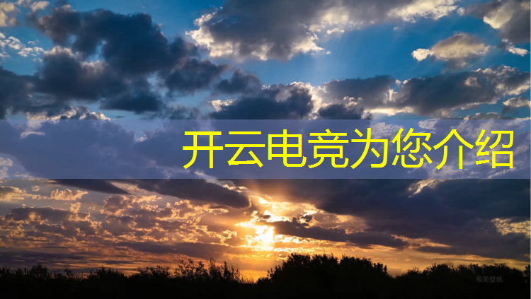 kaiyun·开云电竞为您介绍：举办小型电竞赛事需要什么