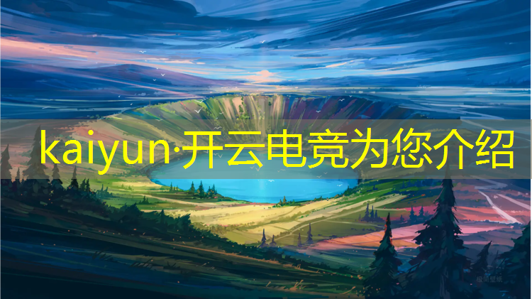 kaiyun·开云电竞为您介绍：和平精英电竞培训班学什么