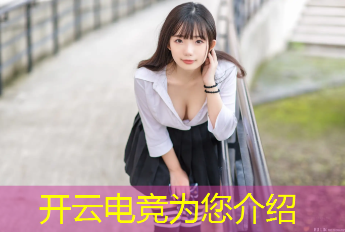 kaiyun·开云电竞为您介绍：世界电竞专业排名大学