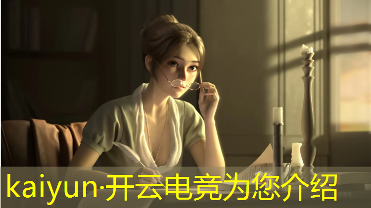 开云电竞为您介绍：电竞赛事启动文案模板