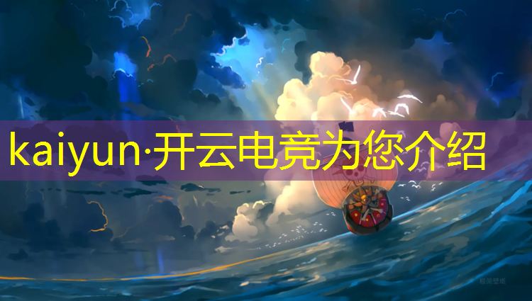 kaiyun·开云电竞为您介绍：如何成为电竞赛事记者兼职