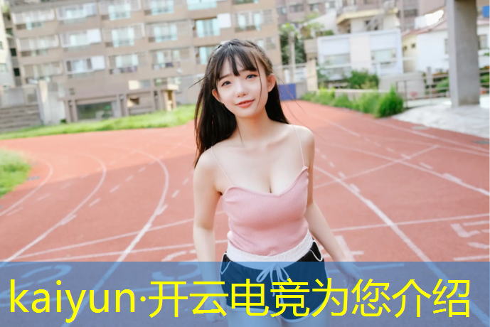 kaiyun·开云电竞为您介绍：机关电竞大赛活动方案怎么写