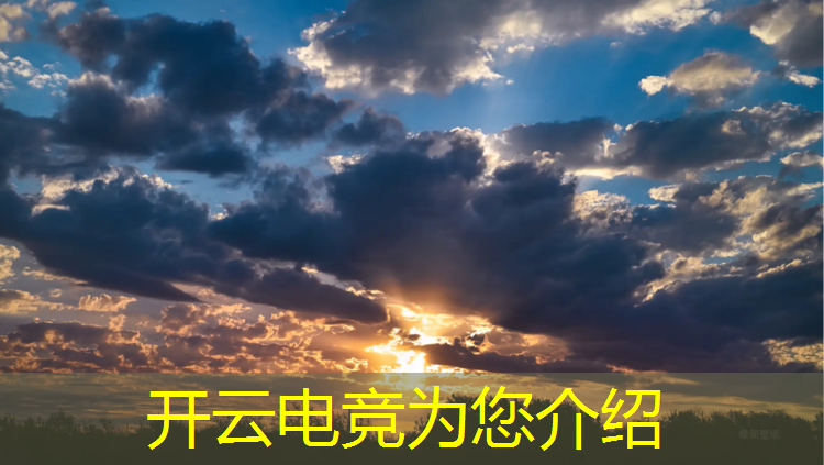 开云电竞为您介绍：魅影电竞团购活动在哪里