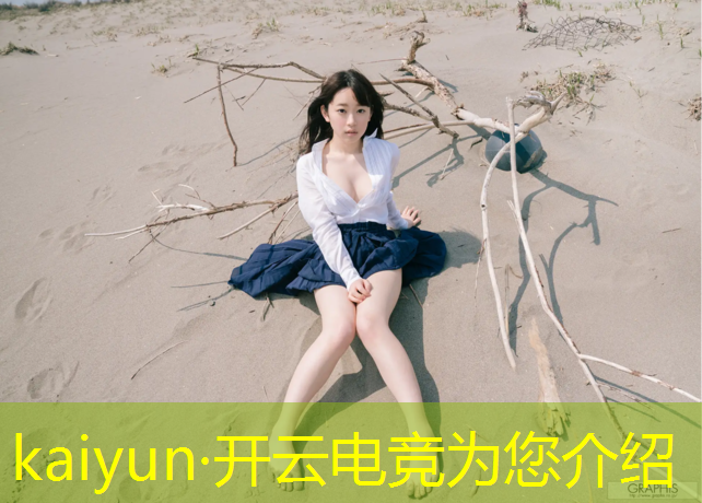 kaiyun·开云电竞为您介绍：职工电竞比赛活动新闻稿