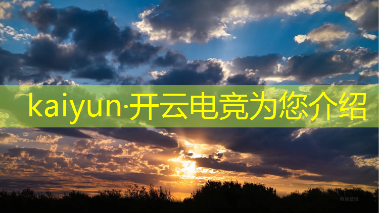 开云电竞为您介绍：郴州电竞馆团购活动多少钱