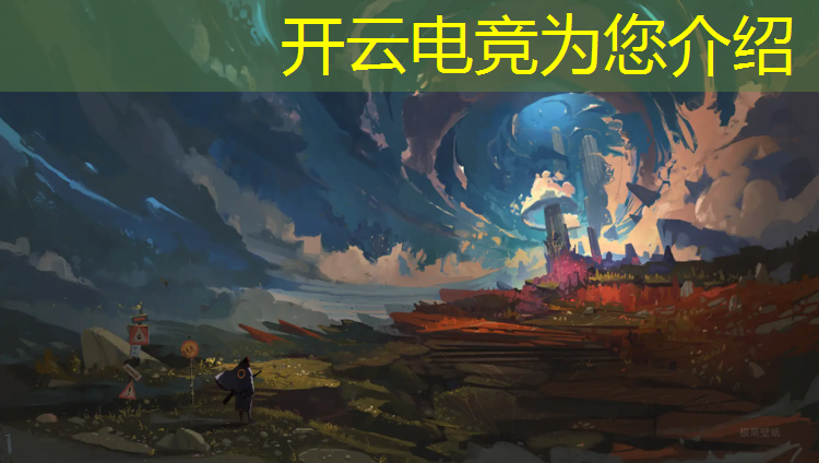 kaiyun·开云电竞为您介绍：很好的电竞学校有哪些专业